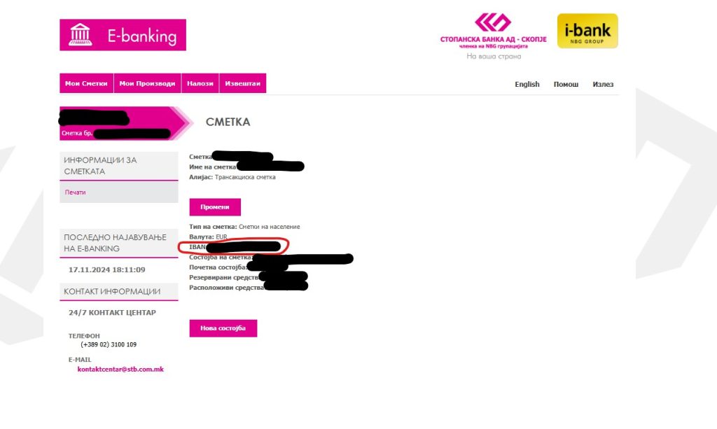 IBAN на е-банкинг системот на Стопанска Банка