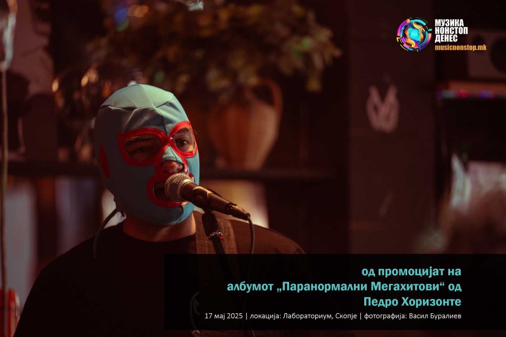 Петар Младеновски - Педро Хоризонте