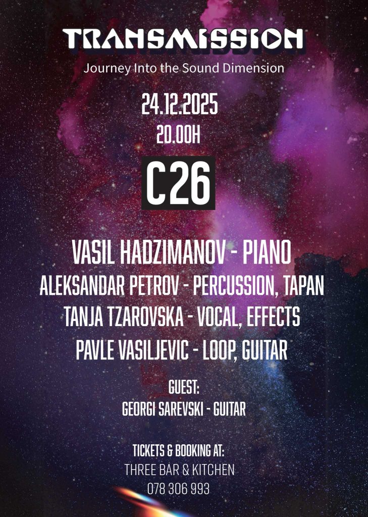 Transmission постер