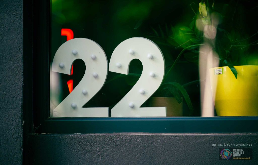 Улица 22, кафуле во центарот на Скопје