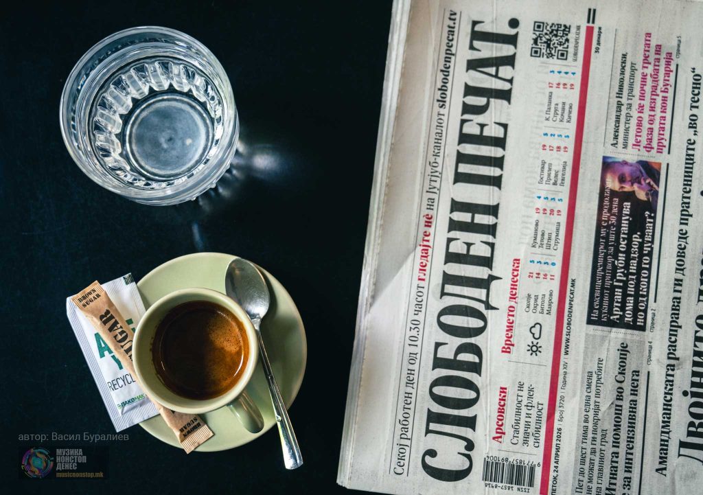 Улица 22, кафуле во центарот на Скопје