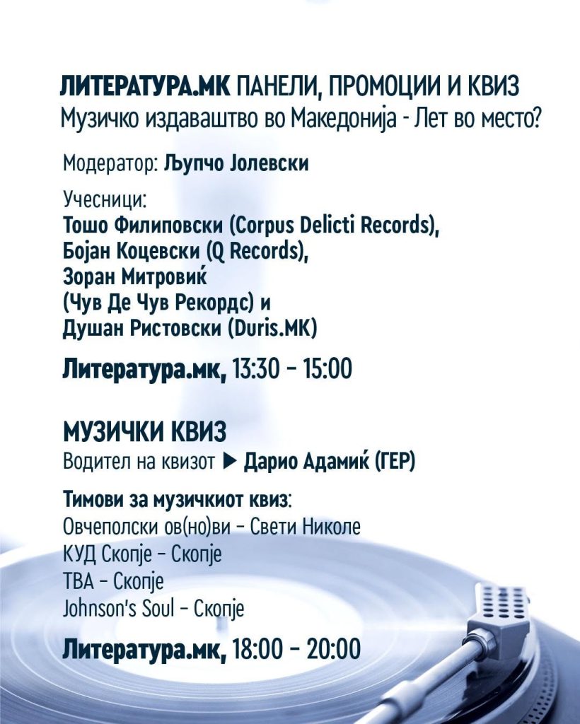 IRAEF DIamond Mall 2026 - Квиз