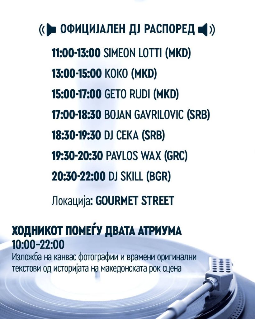 IRAEF DIamond Mall 2026 - Распоред на ДЈ