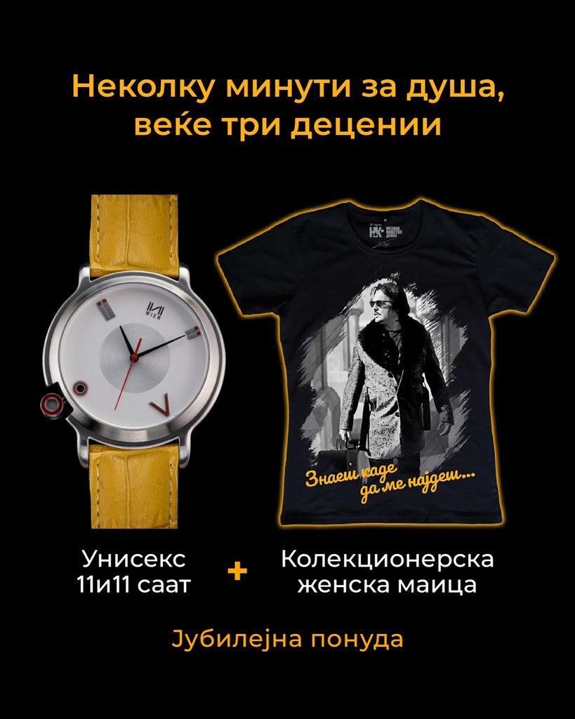 30 години Нокаут: Јубилејна понуда на 11и11 саат, Музика Нонстоп Денес и бендот Нокаут - Неколку минути за душа, веќе три децении.